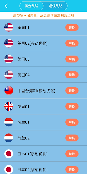 旋风加速旧版本android下载效果预览图