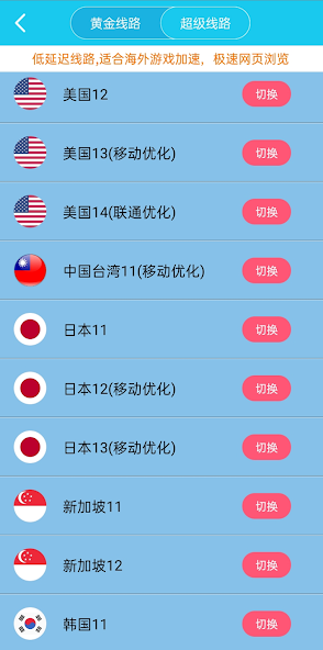 旋风加速旧版本android下载效果预览图